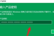 Windows8.1激活密钥的获取方法（在哪里找到适用于Windows8.1的激活密钥）