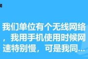 网速慢的原因及解决方法（解析网速慢的各种因素，提供有效的解决方法）