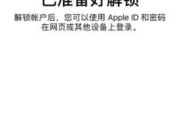 iPhone忘记密码解锁恢复方法大揭秘（从忘记密码到恢复手机数据，教你如何解决iPhone密码问题）