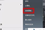 解决Win7音响连接电脑没有声音的问题（快速设置Win7音响为主音频设备）