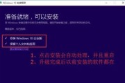 电脑W7升级W10的方法及注意事项（轻松升级W7至W10）