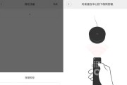 小米手机万能遥控器App的使用介绍（方便实用的遥控器控制器App）