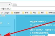 快速设置你的TPLink路由器（简单易懂的教程带你完成路由器设置）