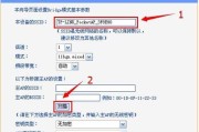 360路由器设置教程图解（简单易懂的360路由器设置教程）