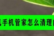 手机管家误删照片后如何找回（教你5种简单方法轻松找回被手机管家清理掉的照片）