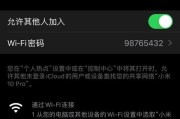 无线共享WiFi项目（如何通过无线共享WiFi项目实现盈利）