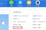 iPhone手机桌面时钟显示操作指南（掌握iPhone手机桌面时钟的设置和使用技巧）