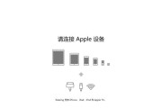 如何在iOS12.4以下版本中进行数据传输（使用旧版本iOS的用户如何高效地传输数据）