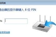 轻松连接WiFi网络（一步步教你如何连接无线网络）