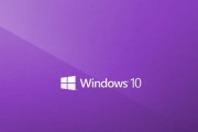 Windows10桌面图标显示方法详解（简单操作让你的桌面更清晰整洁）