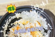 电饭煲锅巴的处理方法及食用建议（巧妙利用电饭煲锅巴）