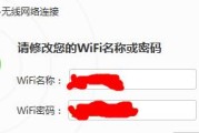 教你如何修改WiFi密码（快速）