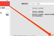 如何在笔记本上添加WiFi网络设置（简单步骤帮你轻松连接网络）