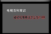 液晶显示器变黑屏怎么办？黑屏故障解决方法有哪些？