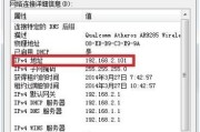 如何查看电脑的IP地址（轻松掌握查看电脑IP的方法）