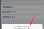 iOS系统如何查看已连接WiFi密码（使用系统内置功能轻松获取已连接WiFi的密码）