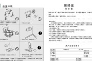 海尔热水器常见故障有哪些？海尔热水器故障检修方法是什么？