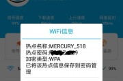 如何查看安卓手机上的WiFi密码（快速获取自家WiFi密码的方法）