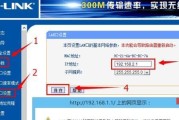 如何修改WiFi的IP地址（简单实用的教程）