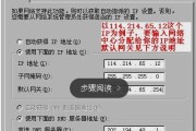 IP地址详细定位方法解析（利用IP地址进行精确定位）