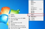 Win7电脑关机关不了的解决方法（Win7电脑无法正常关机的原因及解决方案）