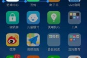 vivo手机轻松实现微信分屏，提升多任务处理效率（以vivo为例，教你如何分屏微信，快速完成多任务）