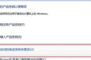 Win7电脑硬盘序列号查询方法（一键获取硬盘序列号）