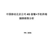 中国移动4G+宽带套餐（高速稳定）