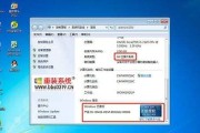 适合低配置电脑使用的Win7版本选择（为低配电脑提供流畅体验的Win7版本推荐）