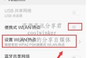 笔记本电脑为什么搜索不到WiFi（探索笔记本电脑无法连接WiFi的原因及解决方法）