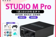 USB外置声卡的使用指南（解析USB外置声卡的功能和操作步骤）