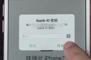 如何用另一台手机解除iPad停用状态？