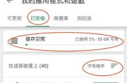 iPhone清理储存空间的终极指南（通过简单的步骤轻松释放你的iPhone储存空间）