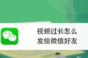 微信怎么传大文件到手机（微信互传文件步骤图解）