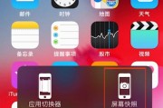 如何使用iPhone进行长截图设置（掌握iPhone长截图技巧）