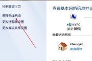 解决WiFi连接不可上网问题的方法（排除WiFi连接中感叹号的干扰）