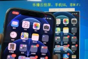 iPhone手机运行速度变快的方法（提升iPhone手机性能的有效技巧）