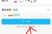 QQ钱包，安全便捷的支付工具（掌握QQ钱包，随时随地畅享支付乐趣）