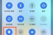 华为手机定位功能（利用华为手机定位功能，轻松找回丢失的手机）