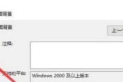 Win10家庭版永久禁用更新方法大揭秘（告别烦人的更新提示）