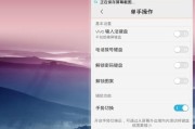 vivoxshot截图方法是什么？遇到截图问题该如何解决？