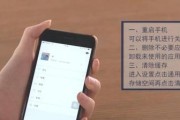 如何正确卸载iPhone手机App（简单操作助你轻松删除不需要的应用程序）