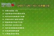 Windows7系统GHOST现场安装图解（详细教程带你轻松安装Windows7系统）