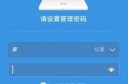 如何通过路由器修改密码（一步步教你保护无线网络安全）