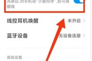 如何设置iPhoneSE3的轻点唤醒功能（简单操作，方便快捷，轻点即醒）