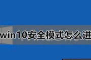 无法通过按F8进入安全模式解决办法（Win10系统无法使用F8键进入安全模式的解决方法）