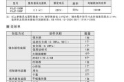 以斯贝斯热水器温度传感器故障分析（热水器温度传感器故障原因及解决方法）