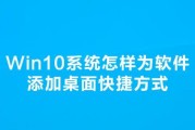 选择合适的Win10优化软件，让电脑提升性能（探索最佳Win10优化软件）