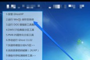 忘记win7笔记本电脑开机密码怎么办（解决办法和注意事项）