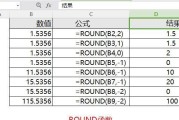 探究round函数的使用方法（使用round函数实现数字的四舍五入）